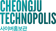 CheongJu Techno 사이버홍보관