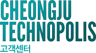 CheongJu Techno 고객센터